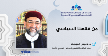 من فقهنا السياسي