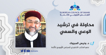 د. ونيس المبروك