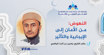 الشيخ ياسين بن ثابت اليافعي