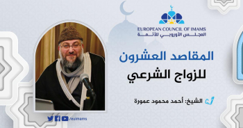 الشيخ أحمد محمود عمورة