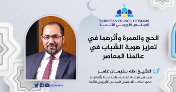 الشيخ طه عامر
