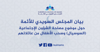 إدارة الإعلام