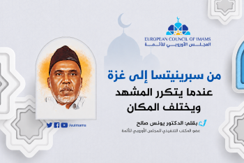 د. يونس محمد صالح الزلاوي