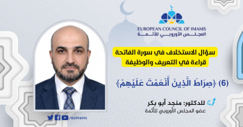 د. منجد أبو بكر