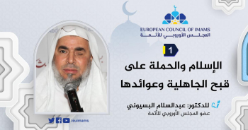 د. عبد السلام البسيوني