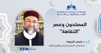 د. ونيس المبروك