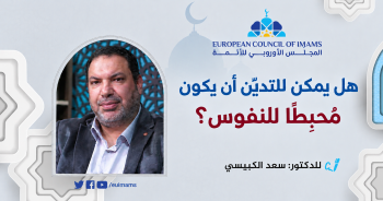 دكتور سعد الكبيسي