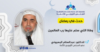 د. عبد السلام البسيوني