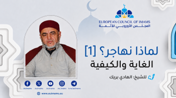الشيخ الهادي بريك