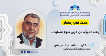 د. عبد السلام البسيوني