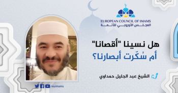 الشيخ عبد الجليل حمداوي