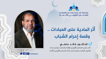 د. خالد حنفي
