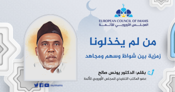 د. يونس محمد صالح الزلاوي