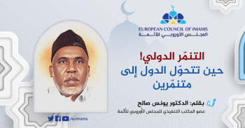 د. يونس محمد صالح الزلاوي