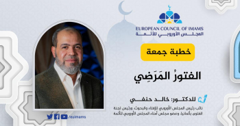 الفتورُ المَرَضِي | خطبة الجمعة