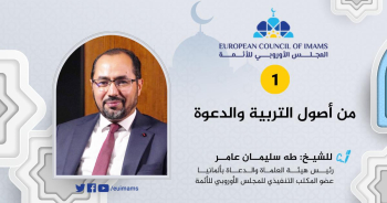 الشيخ طه عامر