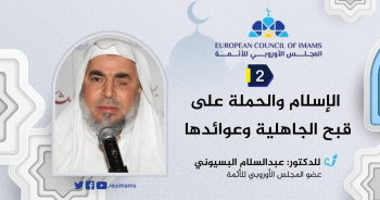 د. عبد السلام البسيوني