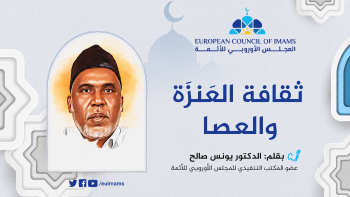 د. يونس محمد صالح الزلاوي
