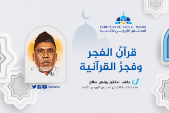د. يونس محمد صالح الزلاوي