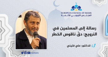 د. علي فتيني