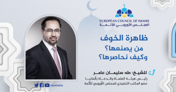 الشيخ طه عامر