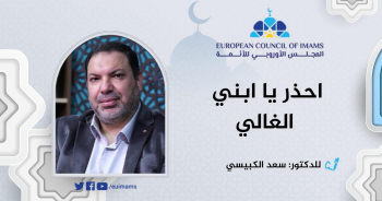 دكتور سعد الكبيسي