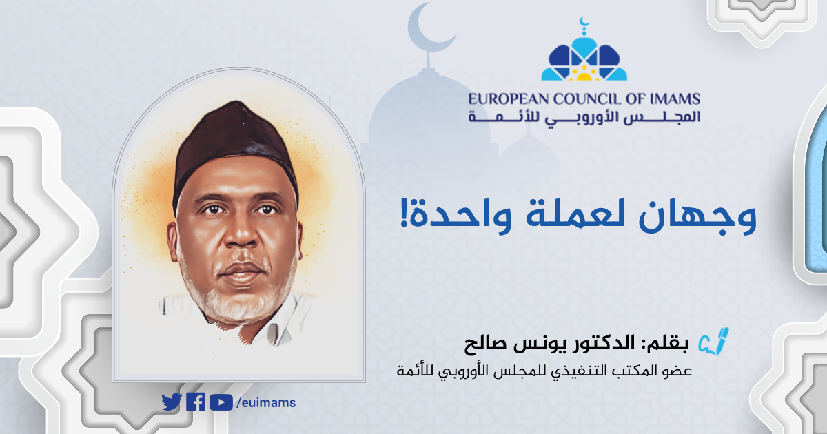وجهان لعملة واحدة.. خيانة المبادئ وتقلب الولاءات