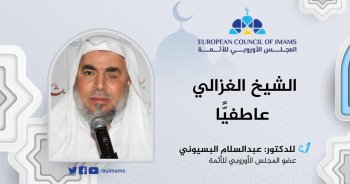 د. عبد السلام البسيوني