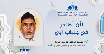 د. يونس محمد صالح الزلاوي