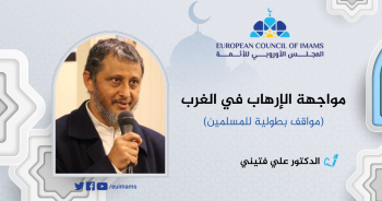 د. علي فتيني