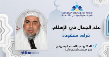 د. عبد السلام البسيوني