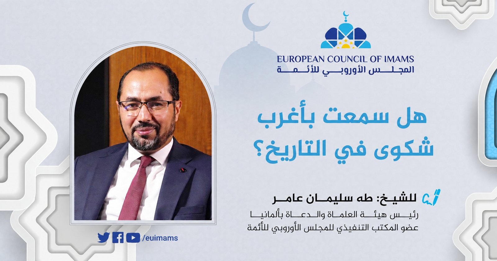 هل سمعت بأغرب شكوى في التاريخ؟