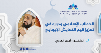الشيخ أمين الحزمي
