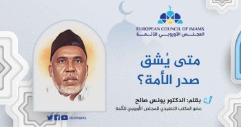 متى يُشق صدر الأمة؟