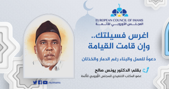 اغرس فسيلتك.. وإن قامت القيامة