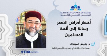 أخطر أمراض العصر .. رسالة إلى أئمة المسلمين
