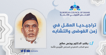 تراجيديا العقل في زمن الفوضى والتشابه
